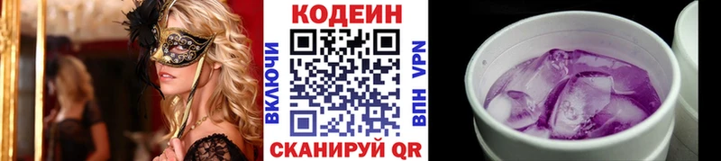 Codein напиток Lean (лин)  мега ТОР  Зеленокумск 