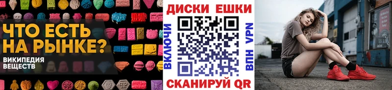 Экстази круглые  Зеленокумск 