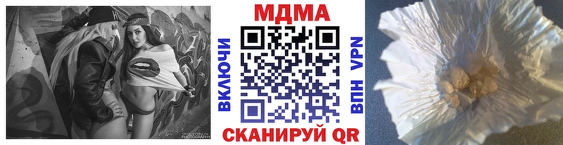 купить  цена  Зеленокумск  МДМА кристаллы 