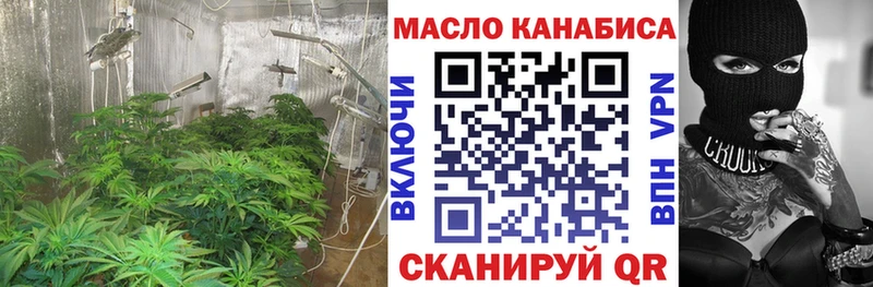 ТГК гашишное масло Зеленокумск